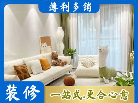 松原市前郭尔罗斯装修公司50.jpg
