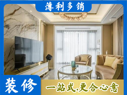 松原市前郭尔罗斯装修公司49.jpg