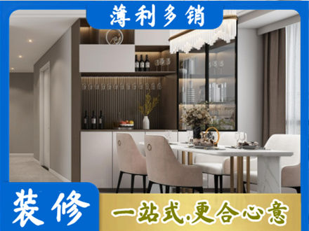 松原市前郭尔罗斯本地商品房装修哪家好