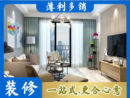 松原市前郭尔罗斯本地房屋装修电话号码