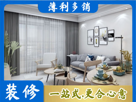 松原市前郭尔罗斯装修店