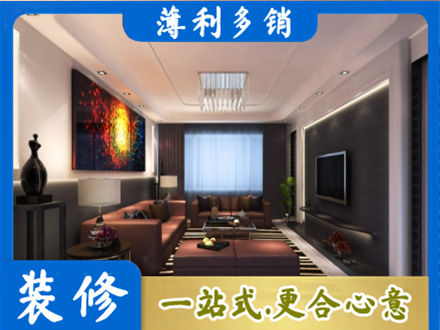 松原市前郭尔罗斯客厅吊顶装修