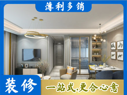 松原市前郭尔罗斯小户型装修
