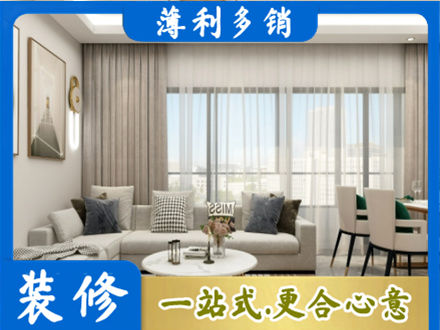 松原市前郭尔罗斯装修价格