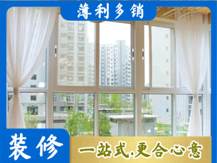 松原市前郭尔罗斯阳台封窗装修