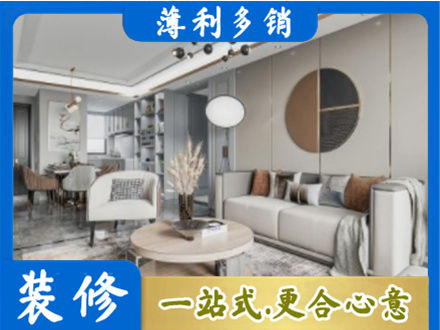 松原市前郭尔罗斯本地全屋装修案例